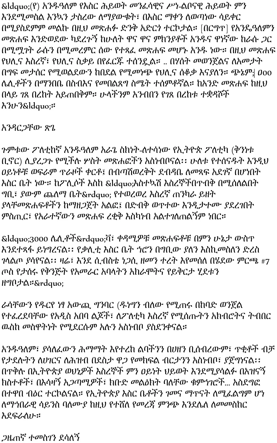 3000-lelitoch-andualem-arage