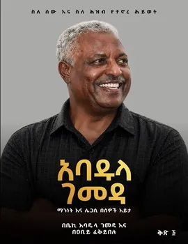 https://www.ethiobookreview.com/assets/product_imgs/Amharic/Biography/abadula-gemeda-legacy-and-indentity-through-the-lens-of-others-beki-abadula-gemeda.webp