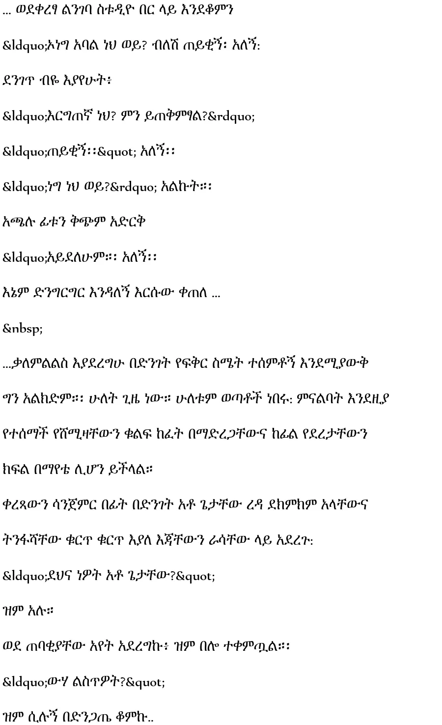 enena-ye-ltv-mistroche-betelhem-tafesse