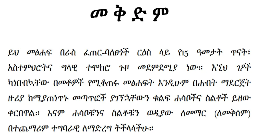 self-made-millionaires-brian-tracy-translated-by-mesfin-yilma