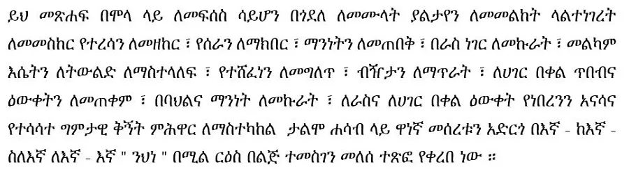nehne-temesgen-melese