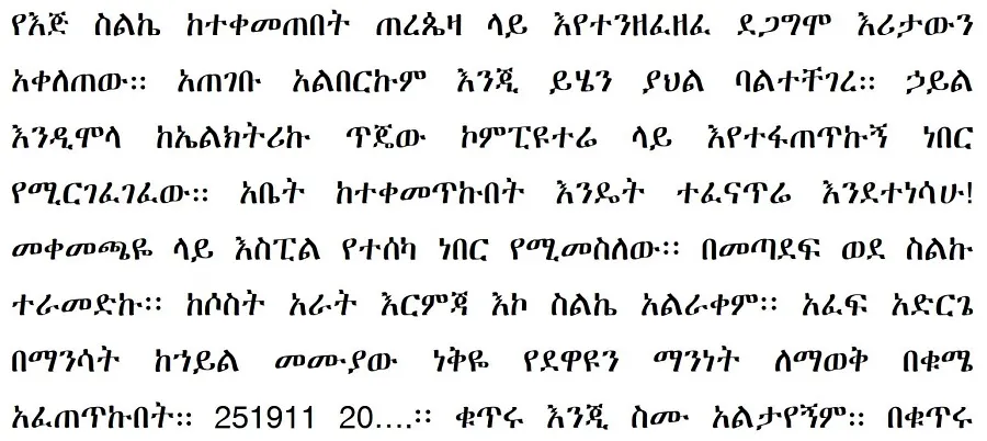 baleda-mekit-fantu