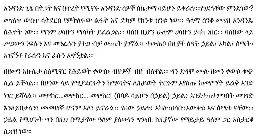 bene-bet-bereket-zelalem