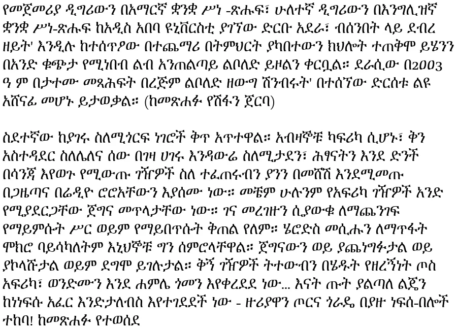 dina-diribu-adera