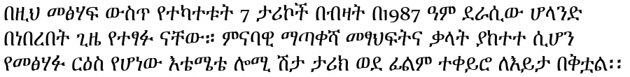etemete-lomi-shita-adam-reta