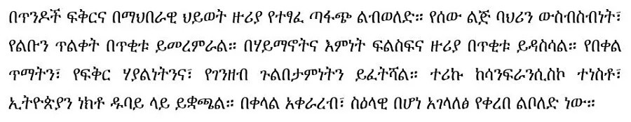 kefirisko-dubay-mengistu-merhatsion