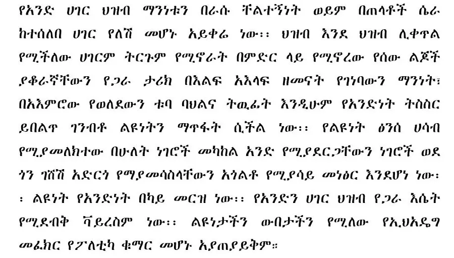man-yemra-endalkachew-wossen