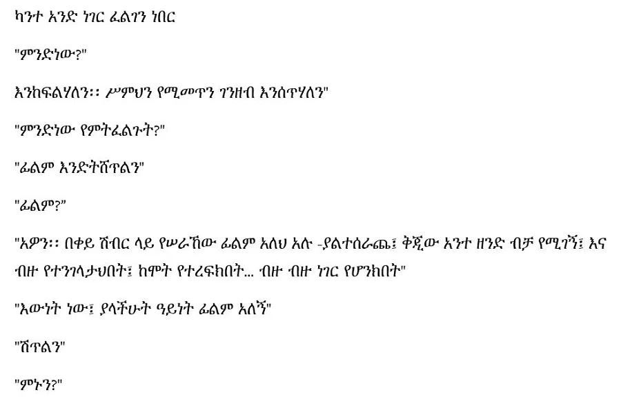 meklit-endalegeta-kebede