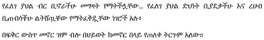 yemesrakua-tsehay-zerihun-gemechu