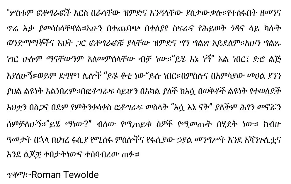 yimeslal-zelalem-lelisa-girma