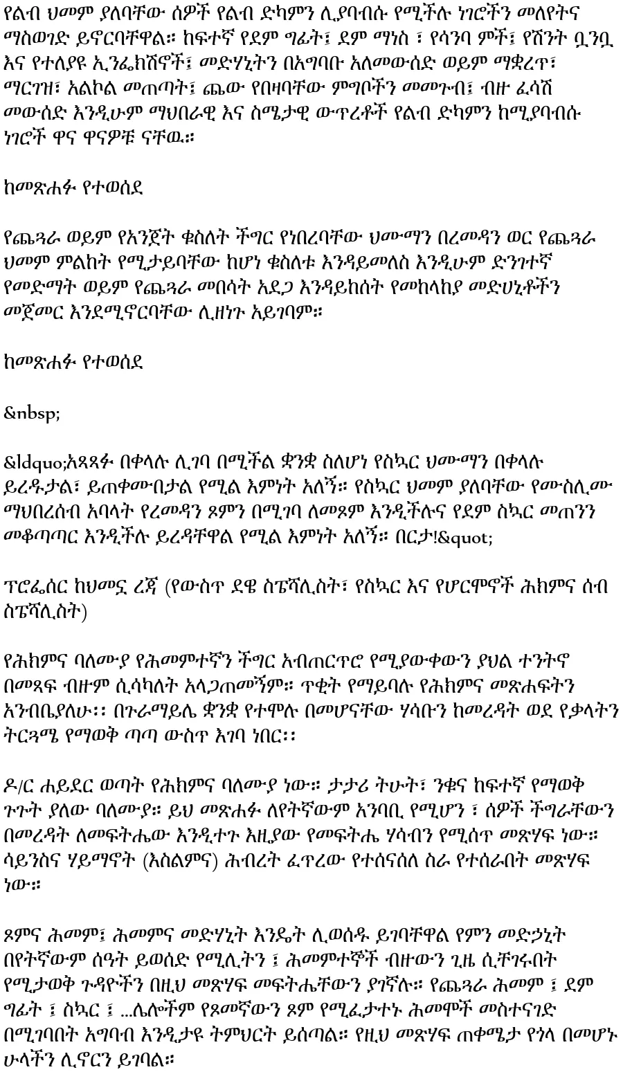 tenama-yemehon-mestir-dr-hayder-abdela