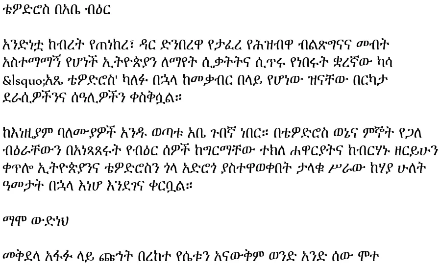 and-lenatu-abe-gubenga