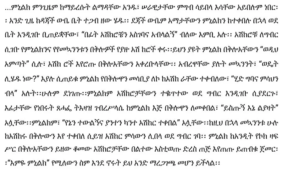 emperor-menelik-paulos-gnonyo