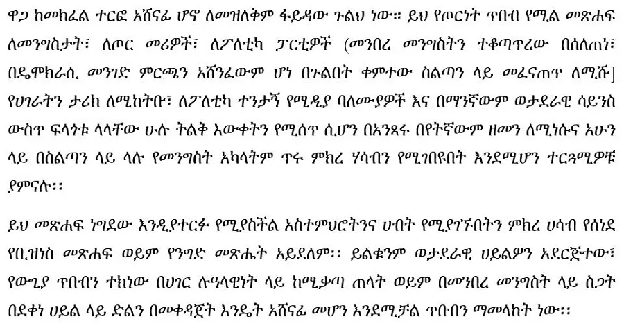 the-art-of-war-desaleng-masare