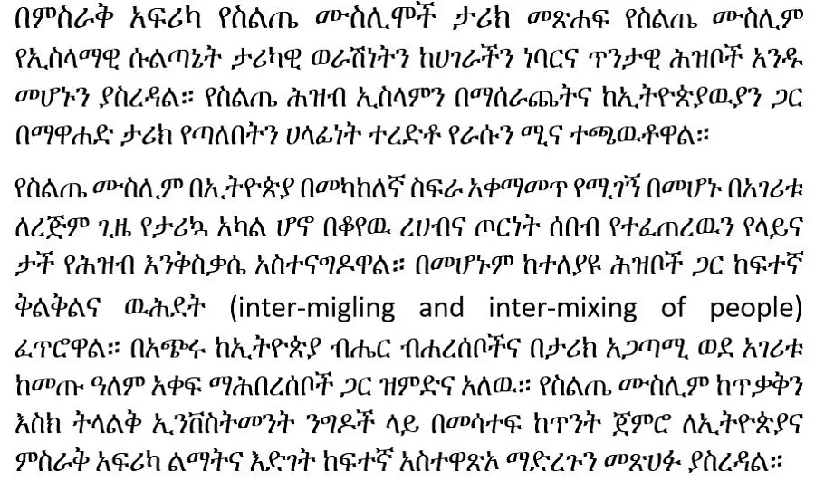 the-history-of-silte-muslims-in-east-africa-abas-abdu