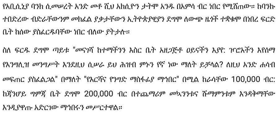 ye-addis-ababa-wubetoch-vol-1-efrem-badeg