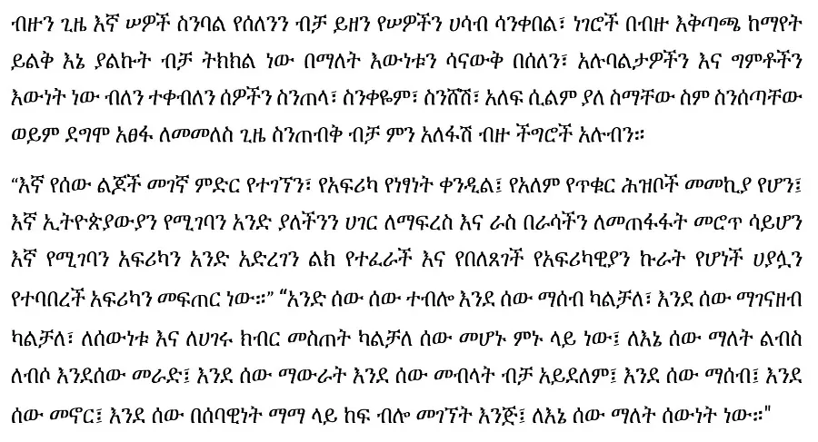 hefziba-nurilng-tsegaye