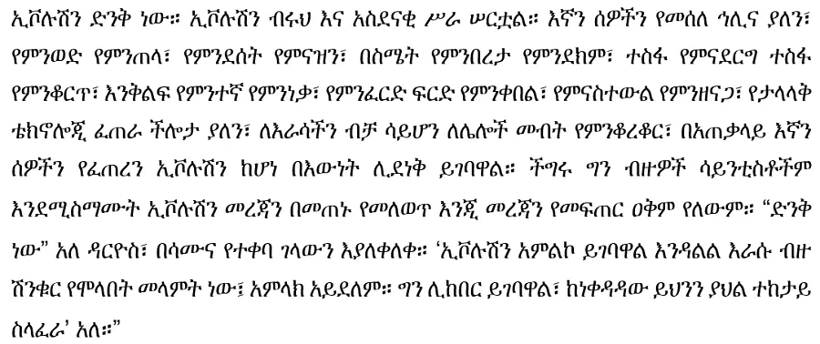 nitsur-fekir-mekonnen-mezemir