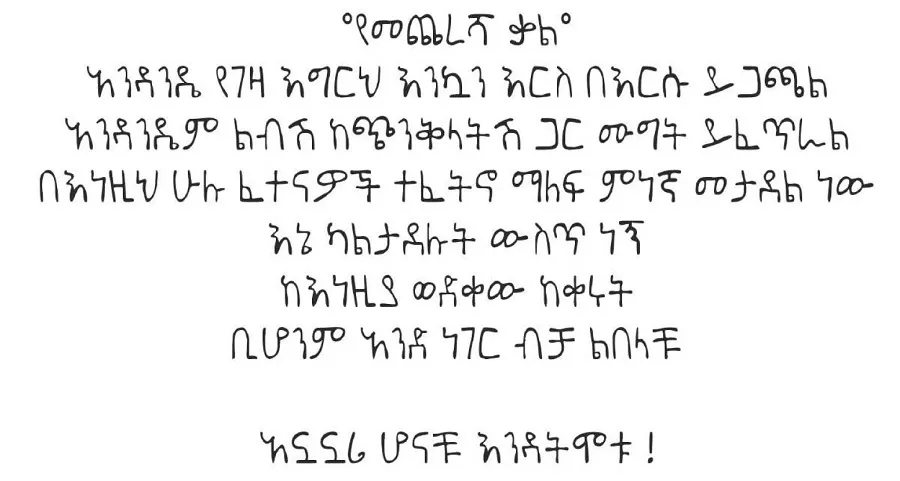 almotkum-kirubel-kuma