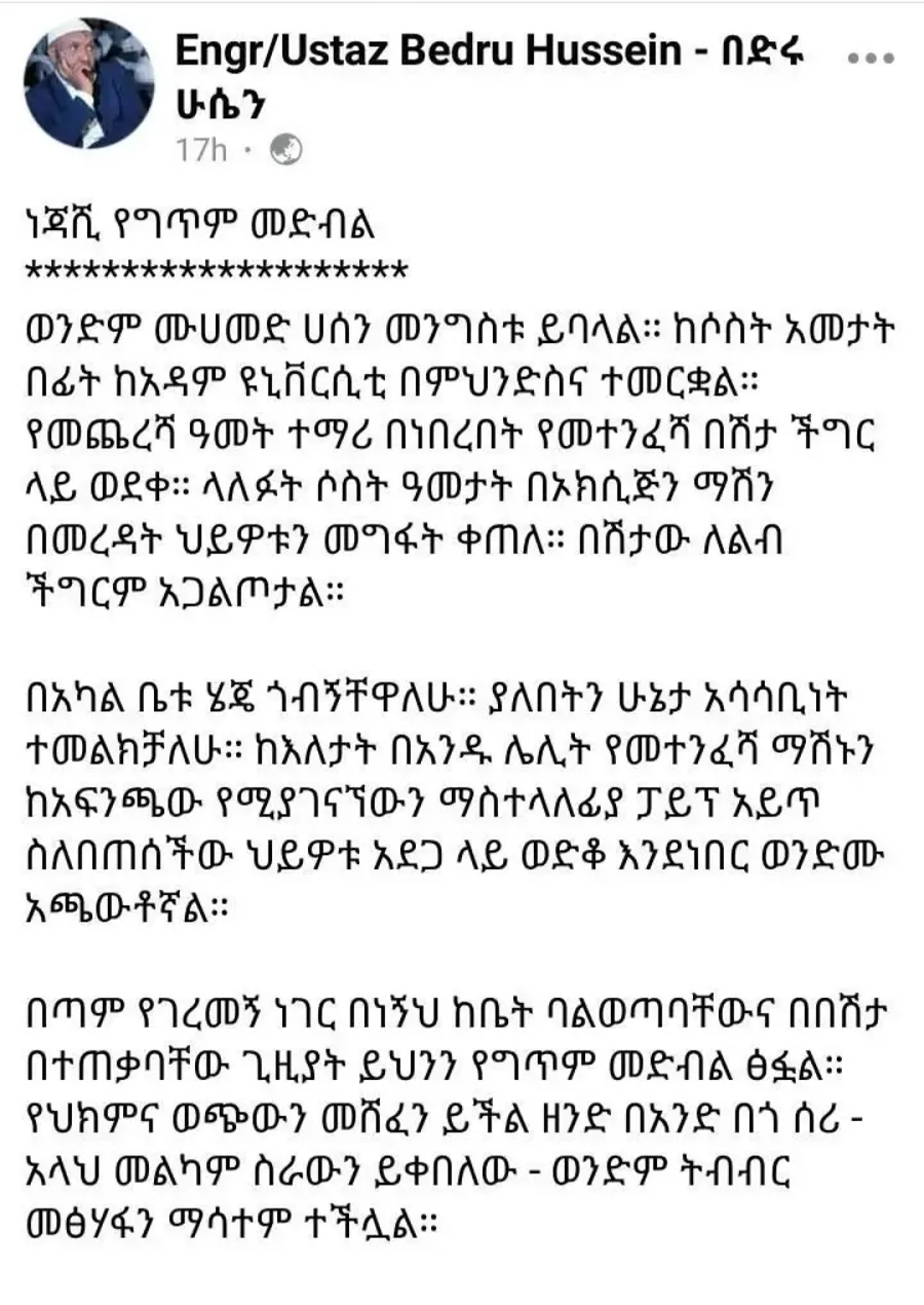 alnejashi-mohammed-hassan-mengistu