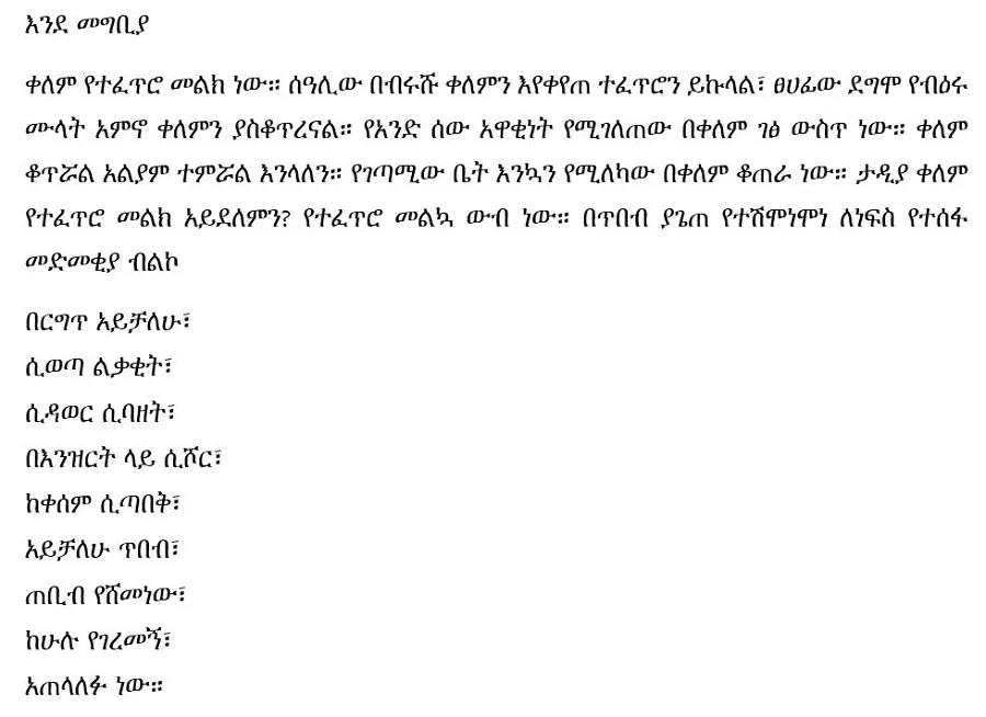 kelemna-wubet-helen-fantahun