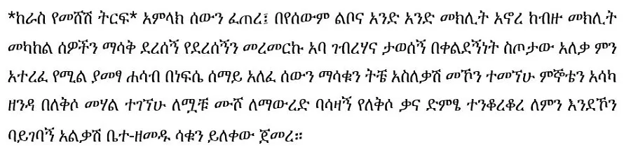 teyiw-politika-dessu-fekirel