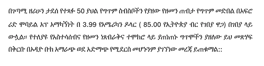 yezemen-tebita-zerihun-tadesse