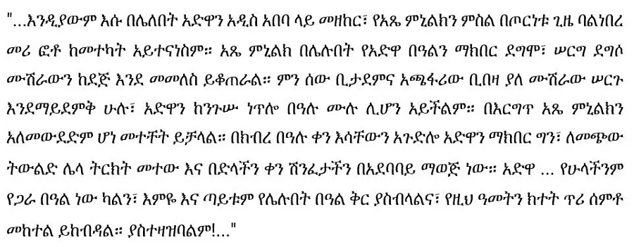 ethiopiawi-hageru-yet-new-eskedar-girmay