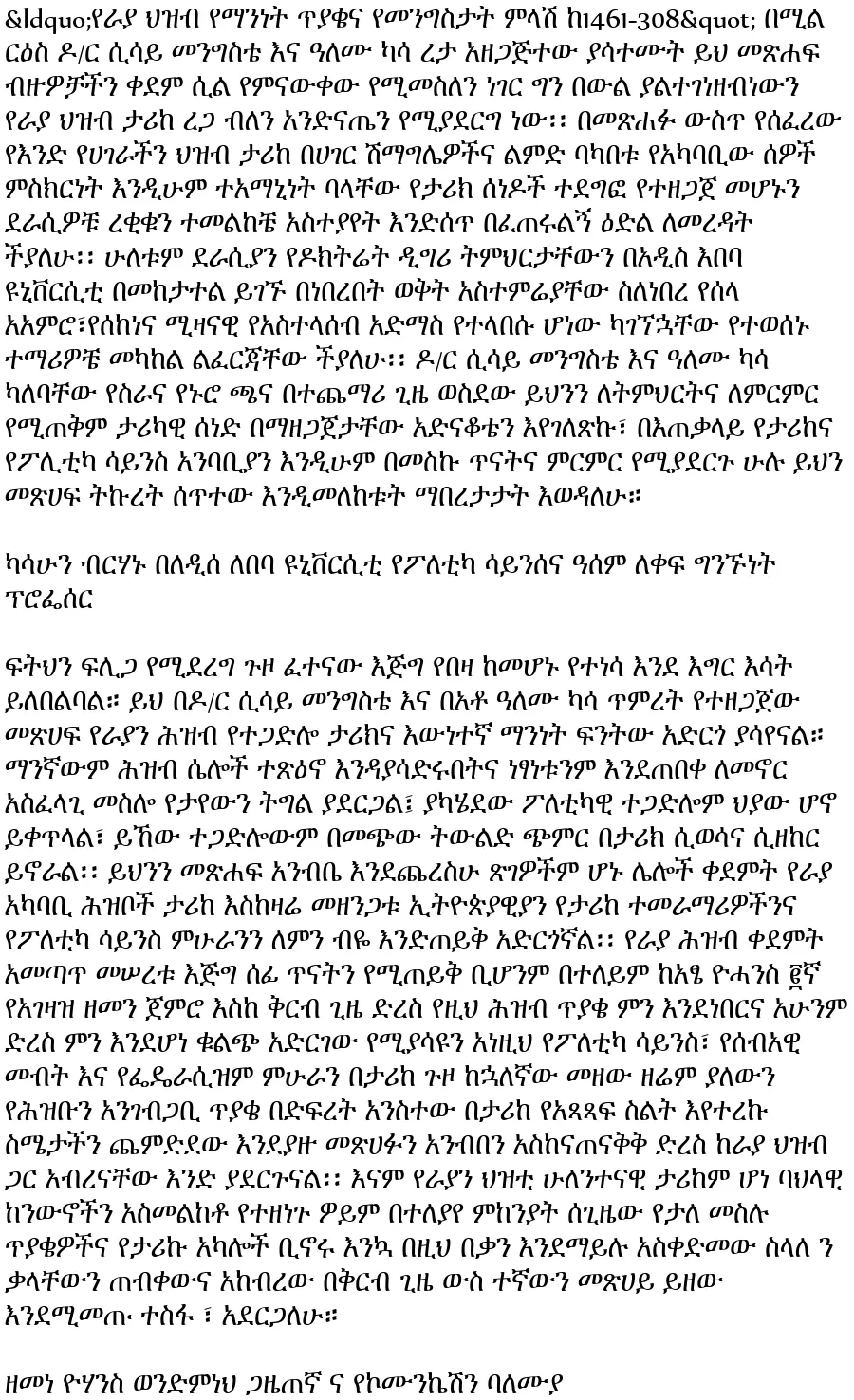 yerayahezb-yemaninet-tiyake