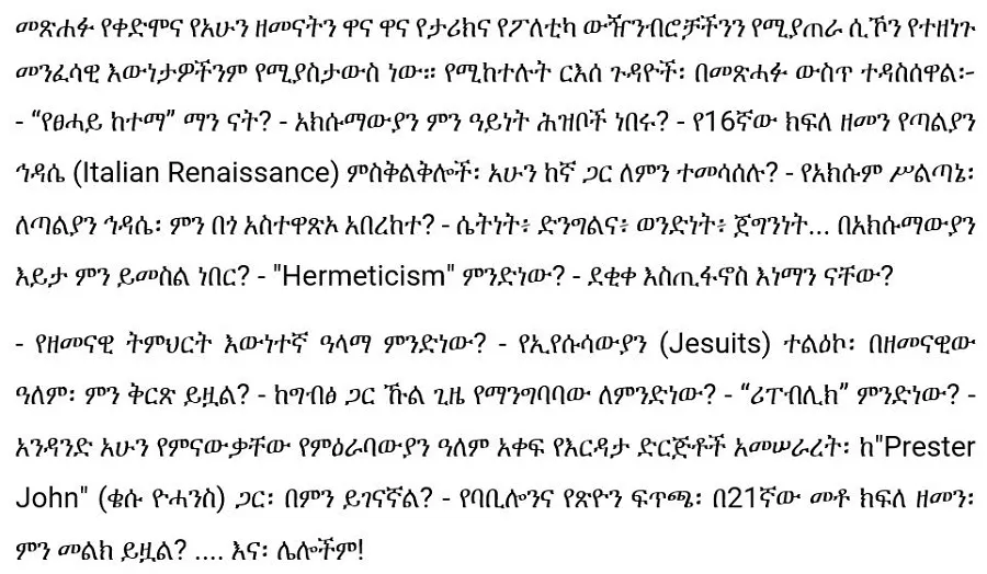 yetsehay-ketema-dr-meskerem-lechisa