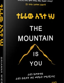 https://www.ethiobookreview.com/assets/product_imgs/Amharic/Psychology/teraraw-ante-neh-the-mountain-is-you-amharic-brianna-wiest-hanim-elias.webp