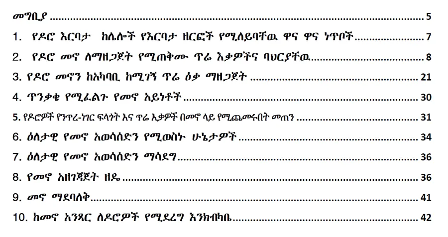 doro-erbata-abas-abdu