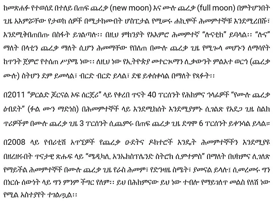 mazarot-dr-rodas-tadesse