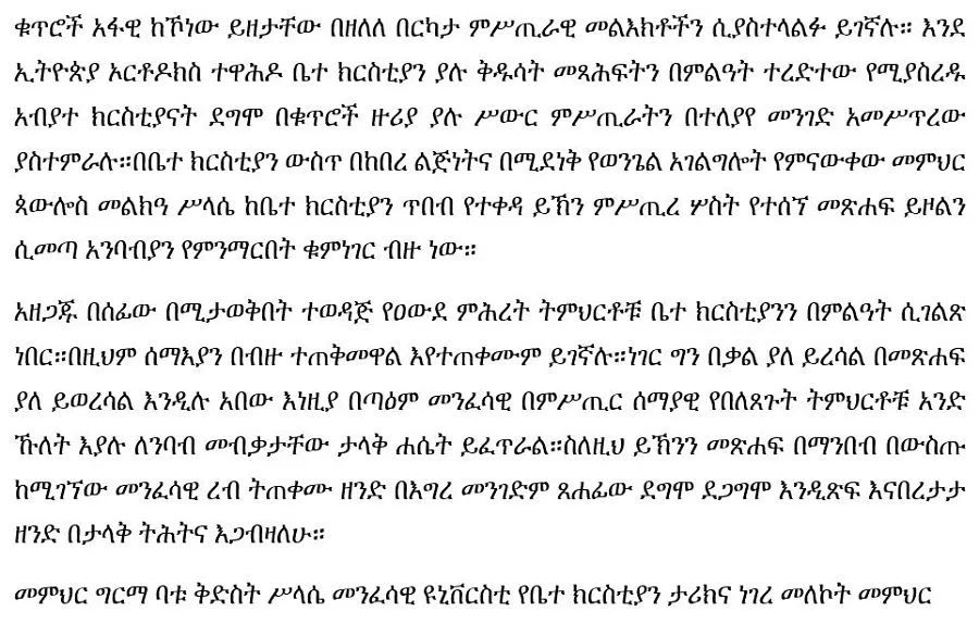 -paulos-melka-sellassie