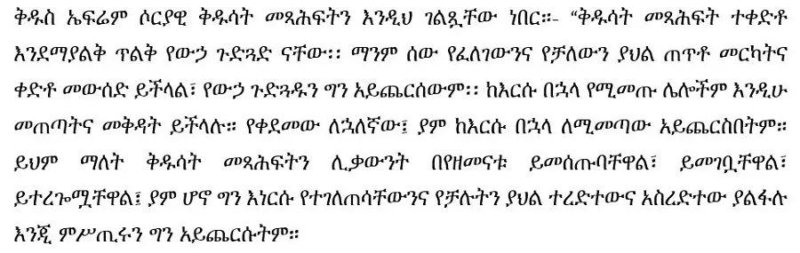 anketse-berhan-endemta-memehir-hailemariam-zewudu