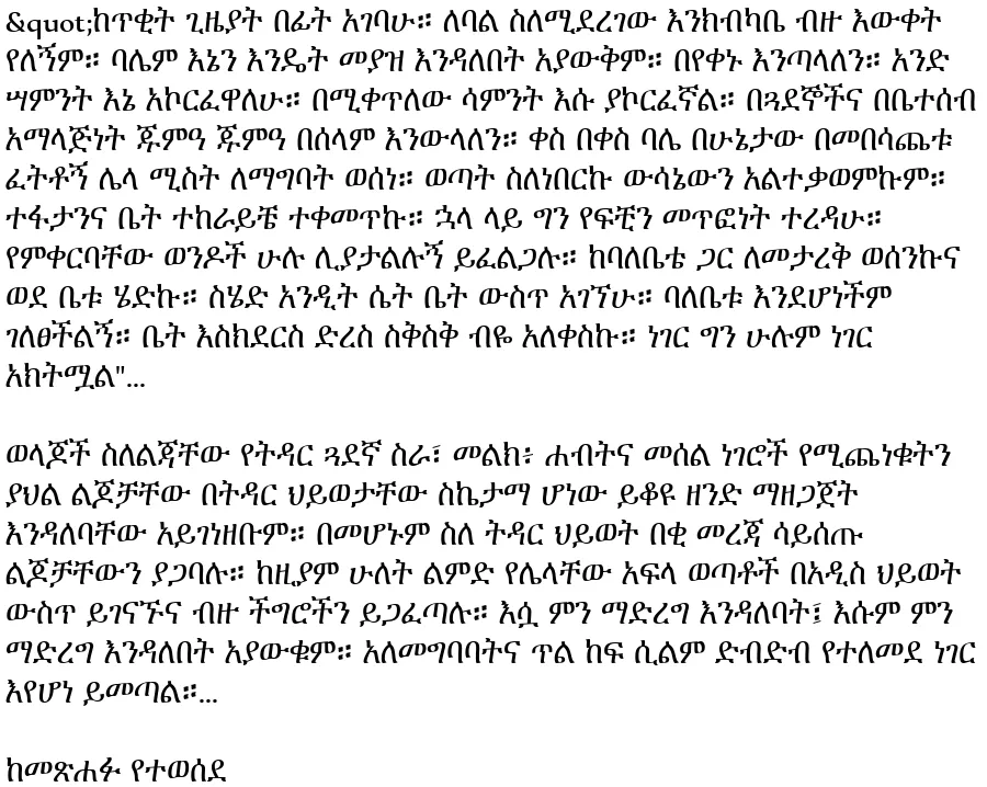 fekirna-gabicha-hadiya-mohammed