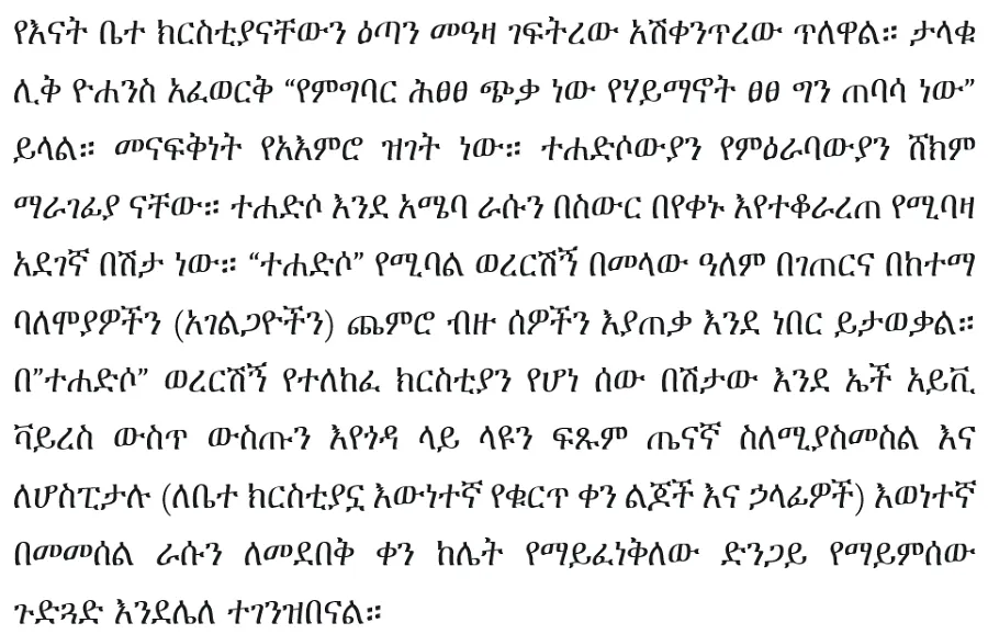 netaki-tekulawoch-temesgen-zegeye