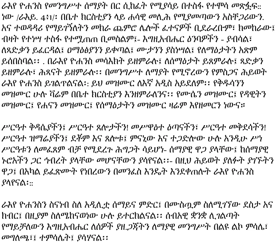 raey-yohanes-yalem-mecheresha