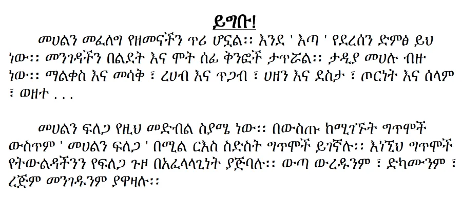 mehalin-filega-yonatan-telelew