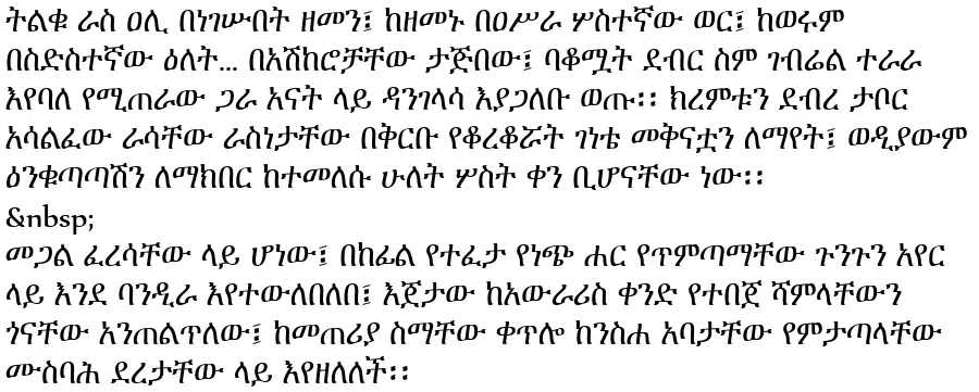 meharaben-yayachu-mulugeta-alebachew