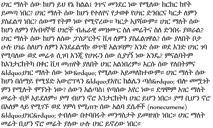 ye-serko-aderoch-sebsebana-lelochm