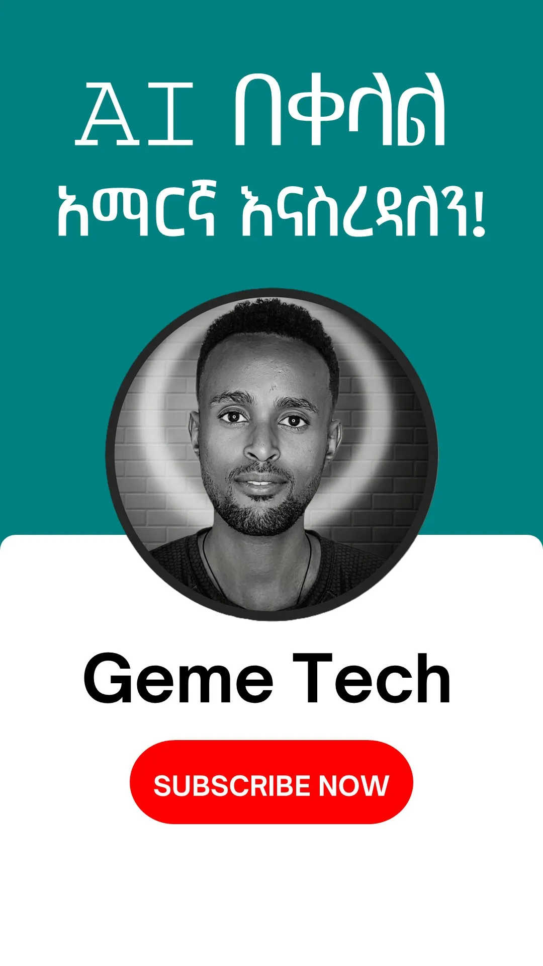 Geme Tech Youtube Channel